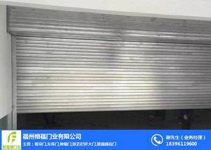 福州卷簾門定做 福州榕福門業(yè) 福州卷簾門