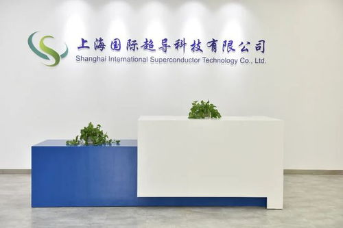 世界首條35千伏公里級超導電纜工程 穩定運行超200天，推動電網技術革新